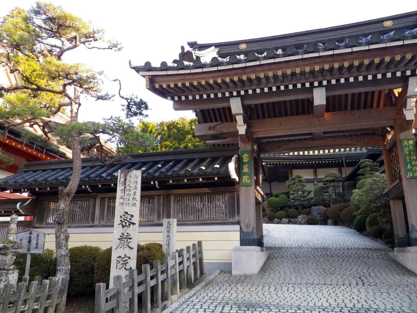Koyasan Onsen Fukuchiin - Image 1