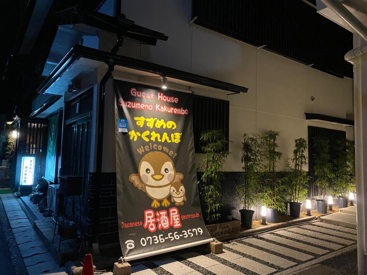 Koyasan Onsen Fukuchiin thumbnail 4