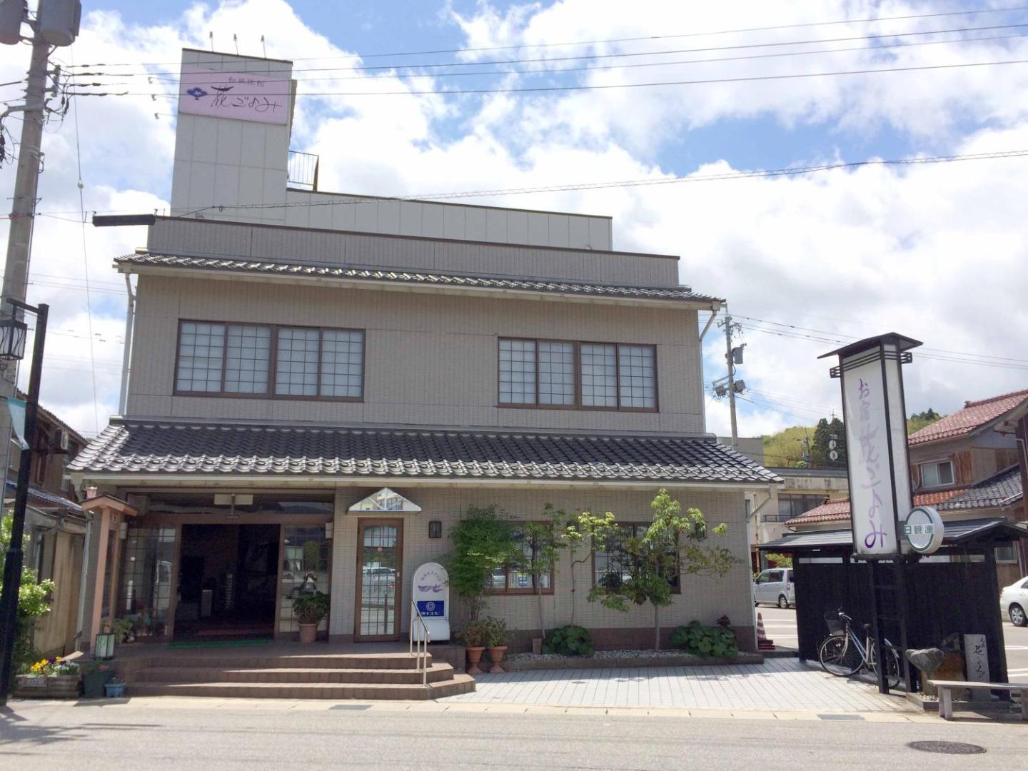 Hanagoyomi - Image 1