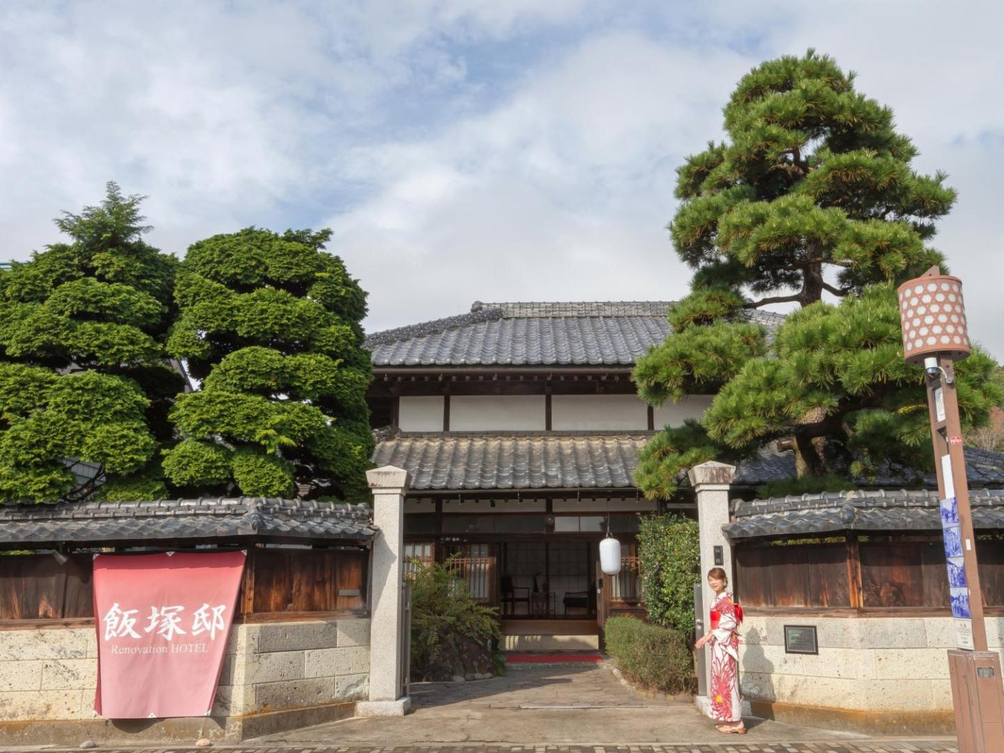 Iizukatei