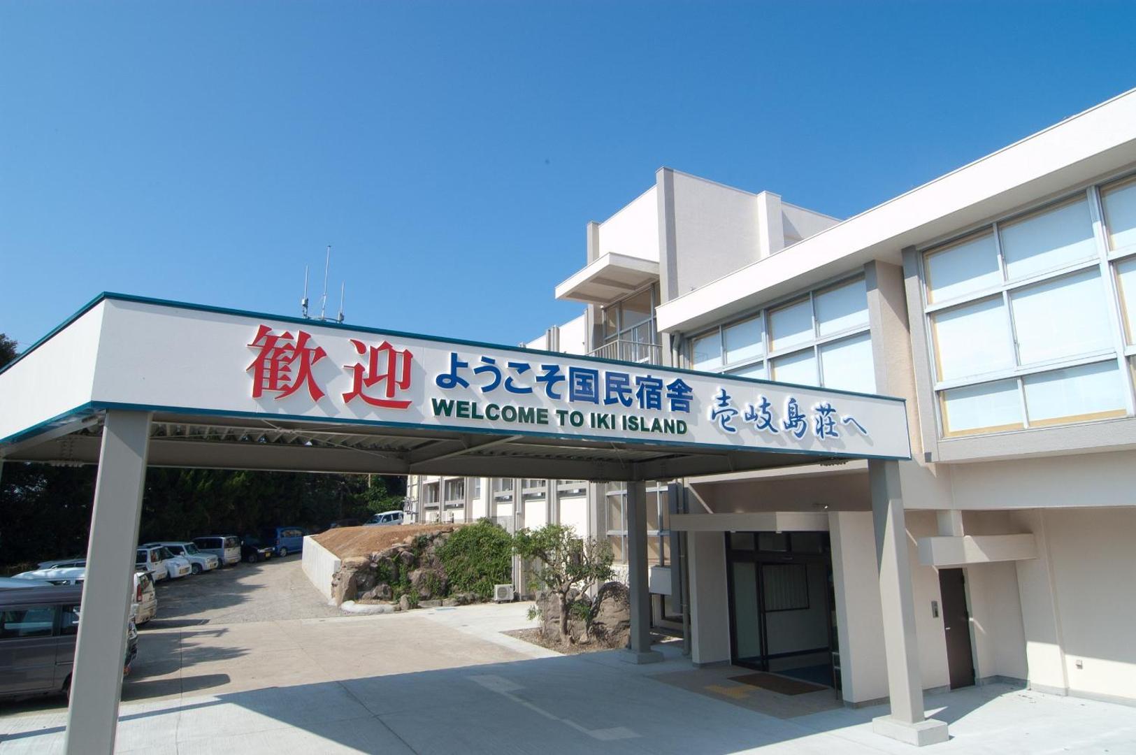 Ikijimaso - Image 1