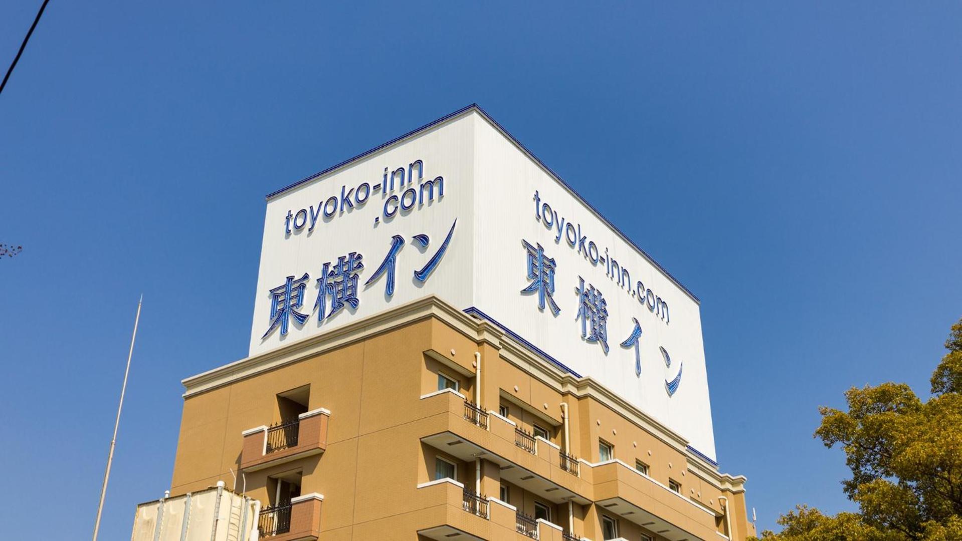 Itoen Hotel Atamikan - Image 1