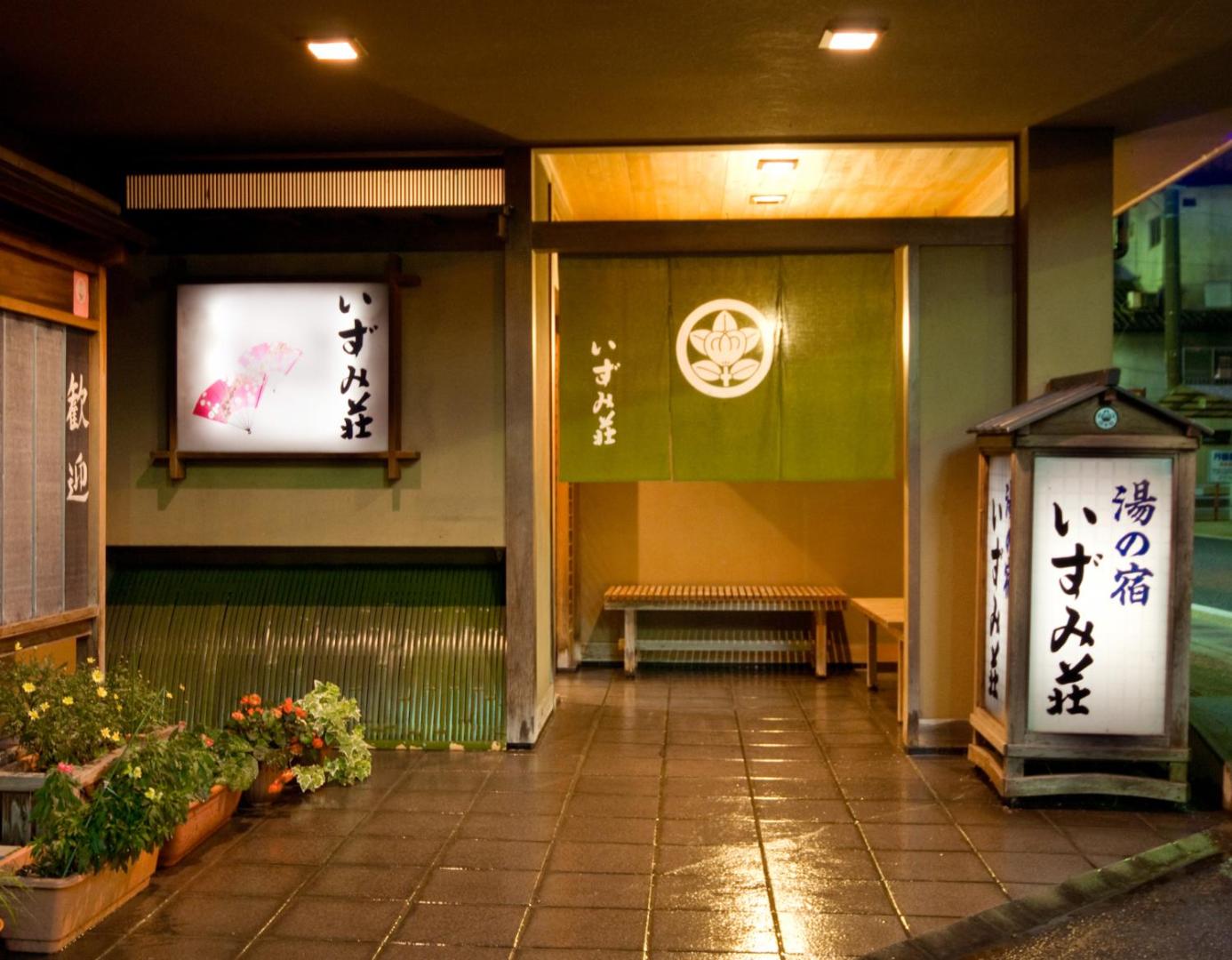 Izumi-so - Image 1