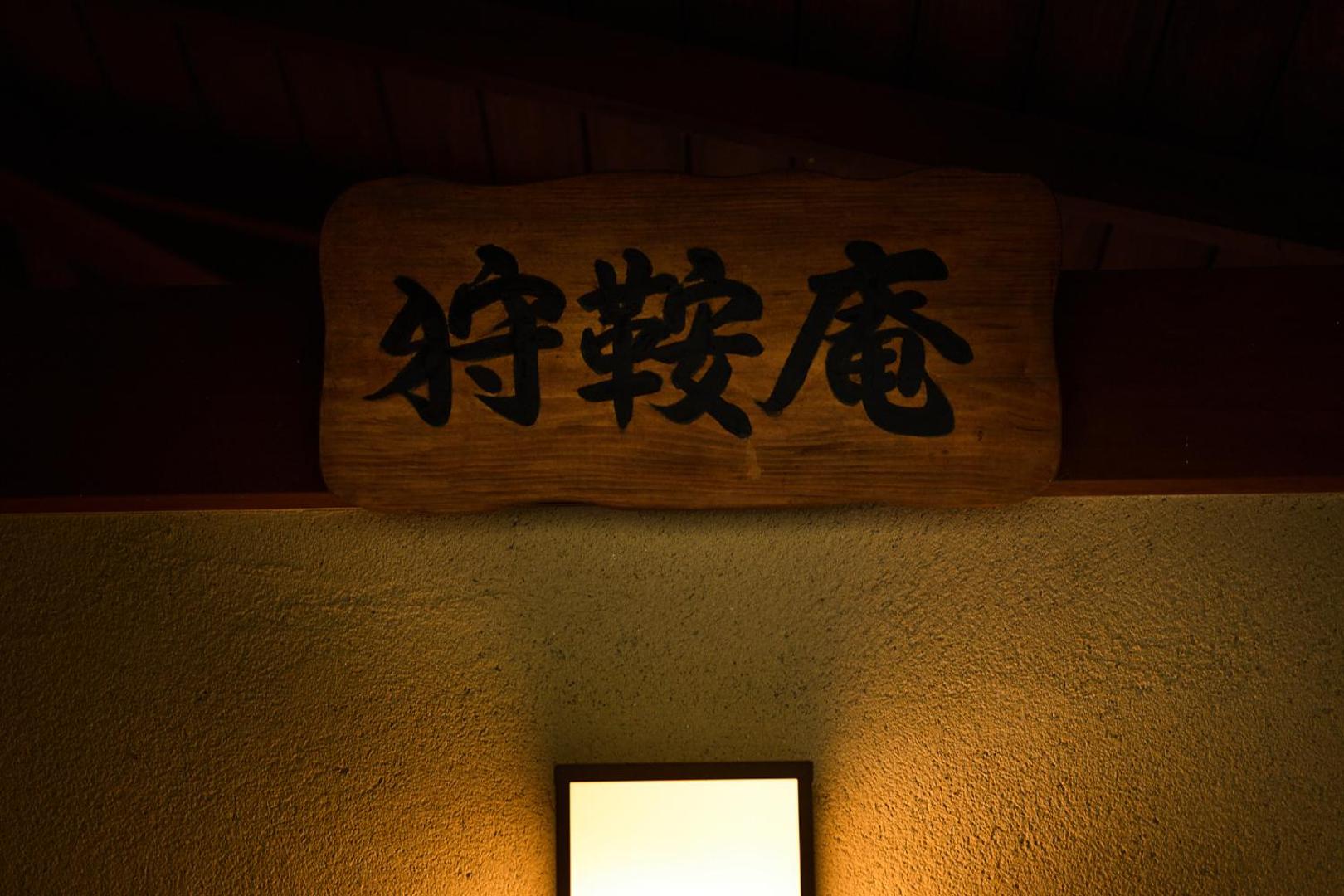 Jinya thumbnail 3