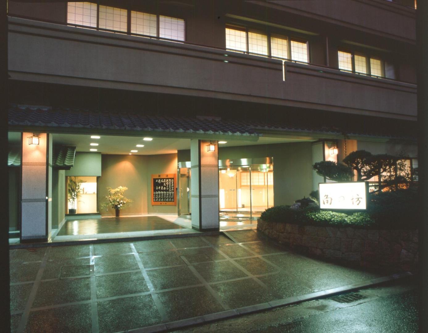 Kadonobo Ryokan - Image 1