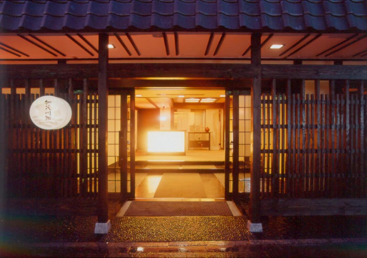 Kamogawakan - Image 1
