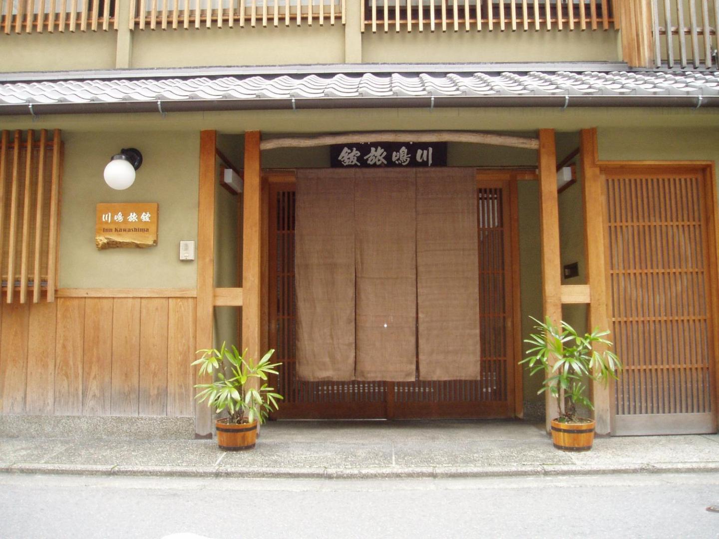 Inn Kawashima - Image 1