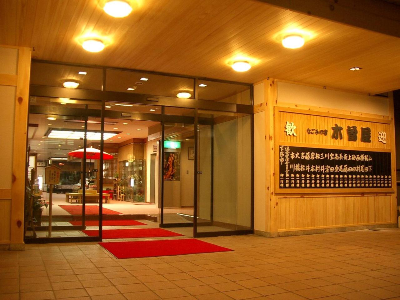 Kisoya - Image 1