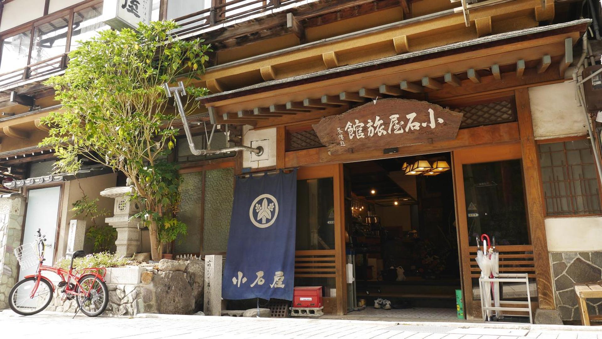 Shibu Onsen Koishiya Ryokan - Image 1
