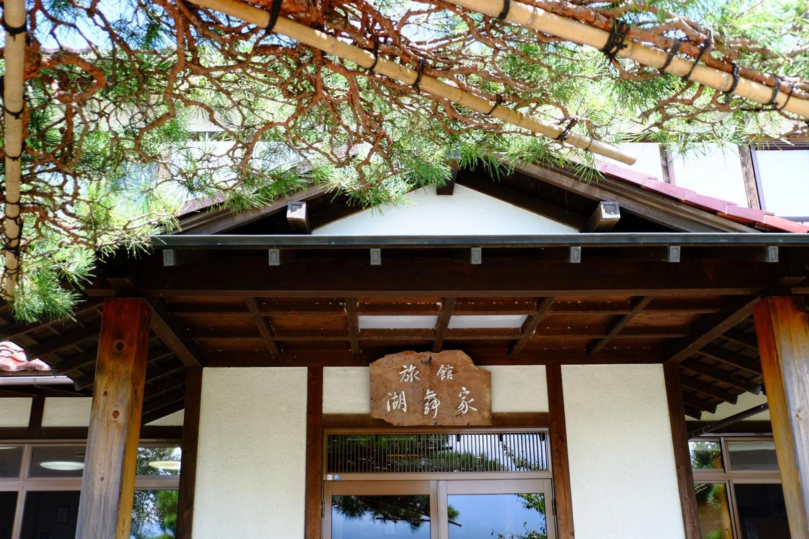 Komaya Ryokan - Image 1