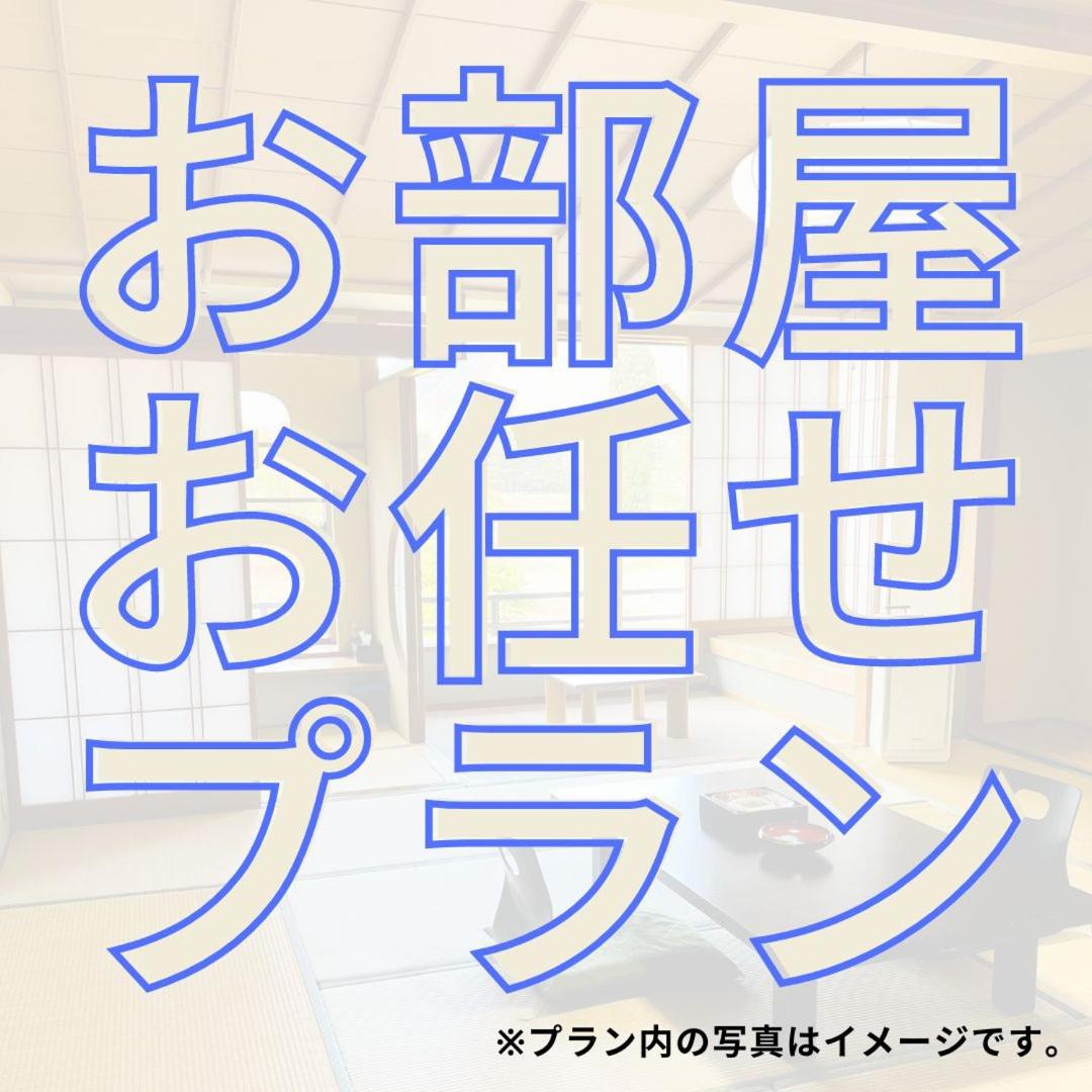 Kurobe View Hotel thumbnail 3