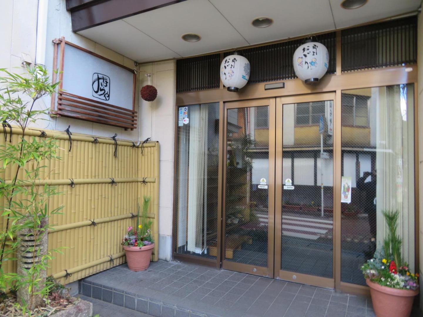 Miharaya Ryokan - Image 1