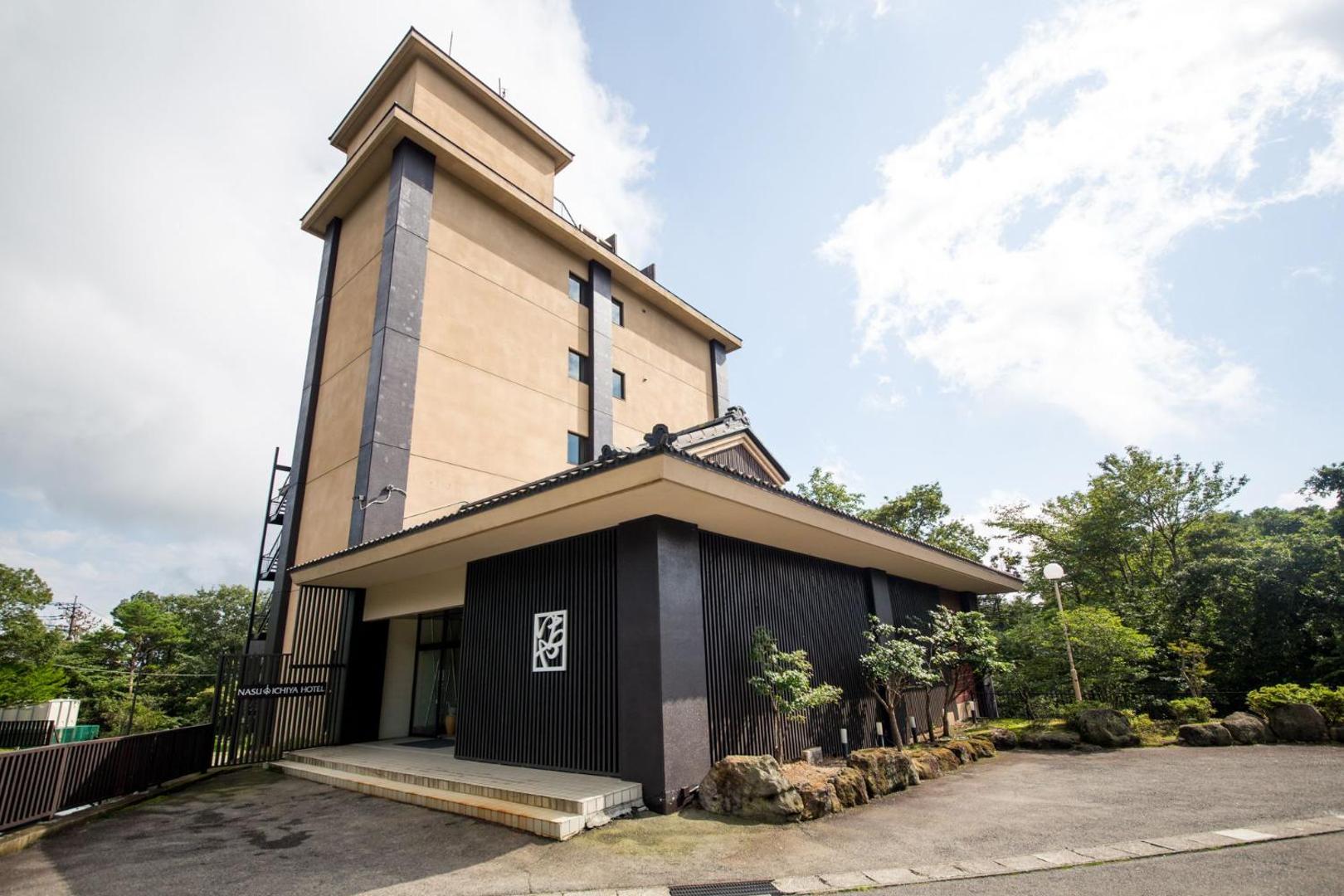 Nasu Ichiya Hotel thumbnail 3