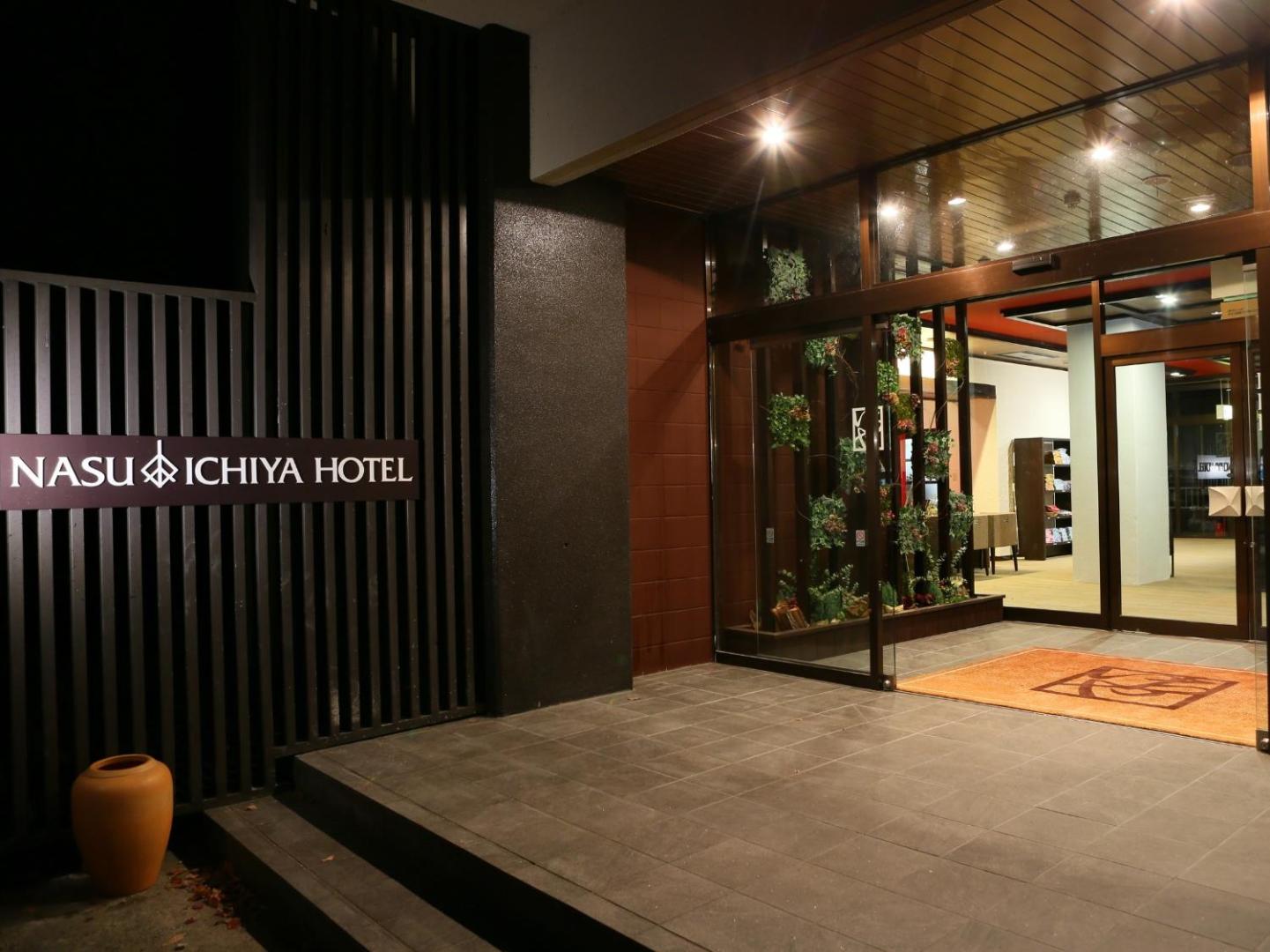 Nasu Ichiya Hotel thumbnail 4