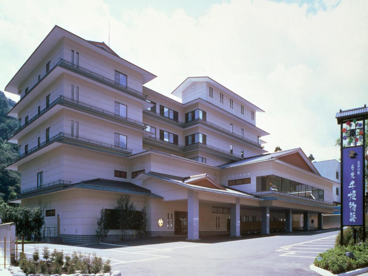 Nikko Senhime Monogatari