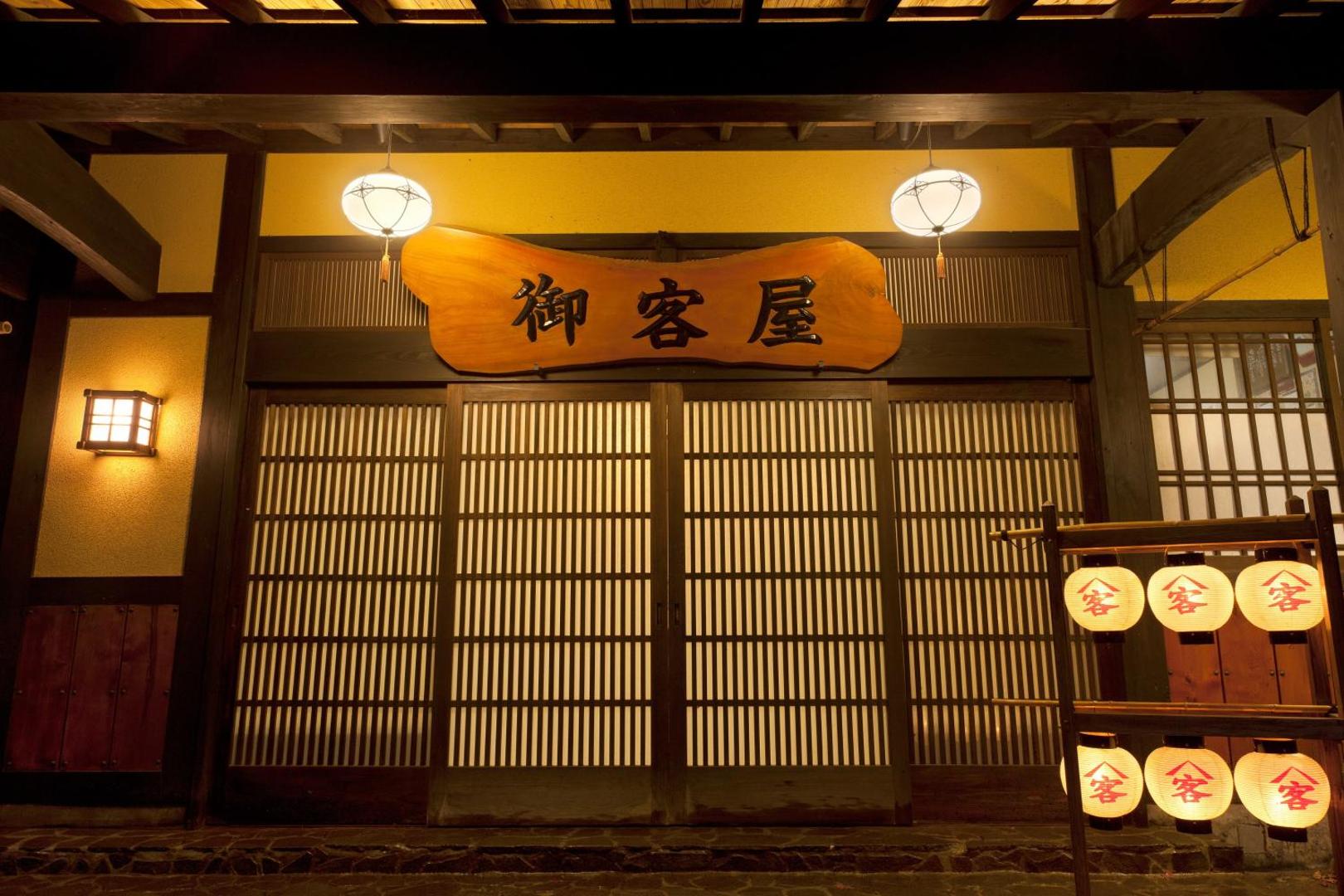 Okyakuya