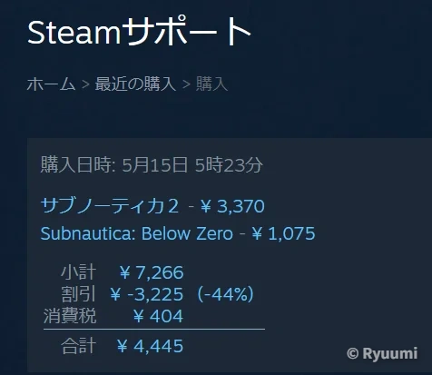 お得なセットで深海へカムバック！