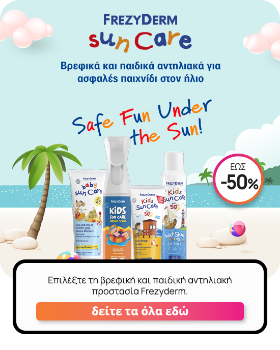 Pharm16_Frezyderm_Suncare_kids_baby_0623_news_no_gift.png