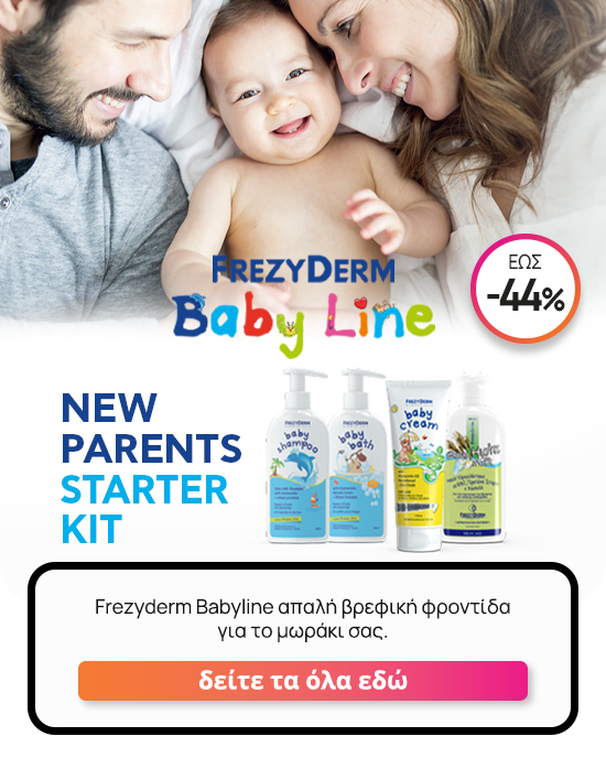 Pharm16_Frezyderm_babyline_0323_news_no_gift.jpg