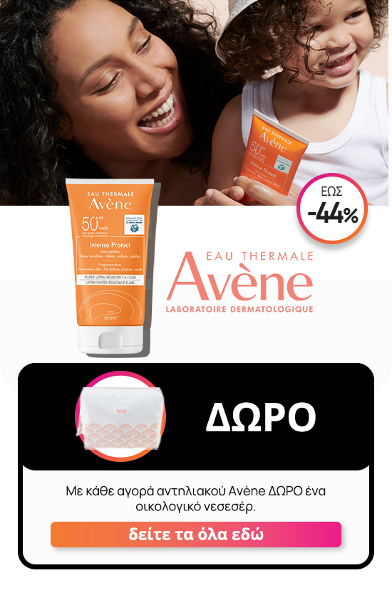 Pharm16_Avene_suncare_gift_pouch_0723_news_gift.png