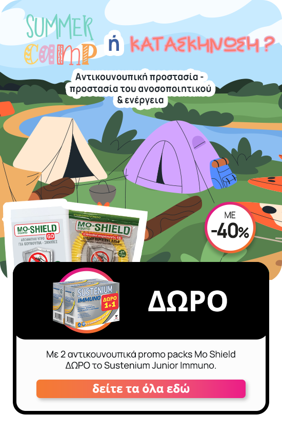 Pharm16_Summer_camp_kataskinosi_menarini_0723_news_gift_(1).png