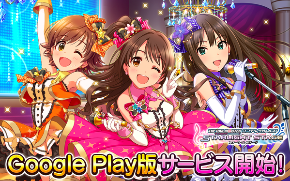 超難 より難しい スクフェス民がデレステをプレイした感想 Exlair Net