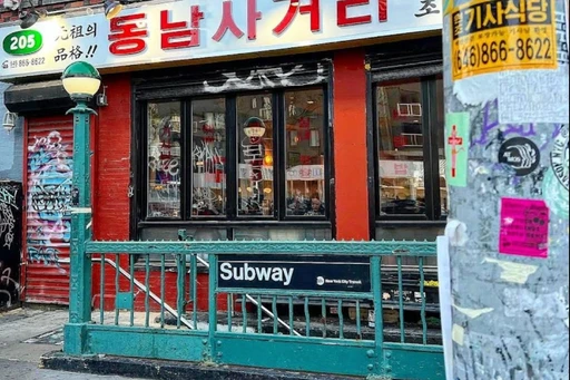 The Most Fun Dinner Spot In NYC
Kisa: a night out at this restaurant will never be boring.
Don’t spend half your meal trying to figure out what to order and how to split your check. Go to Kisa, a walk-in-only retro Korean diner on the Lower East Side where you choose from four combo sets, all of which cost $32 and come with soup, rice, and a buffet of bottomless sides. The bulgogi is slightly sweet and sliced into ribbons, and the spicy pork, with its crispy charred bits, is even better. Enjoy it alongside some kimchi and mung bean jelly in the packed room while groups pass around soju before hitting the coin-operated latte machine by the entrance.