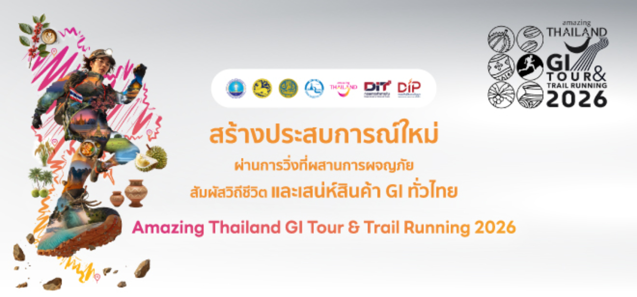 Amazing Thailand GI Tour & Trail Running 2026