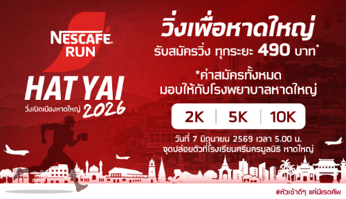 NESCAFÉ RUN HATYAI 2026