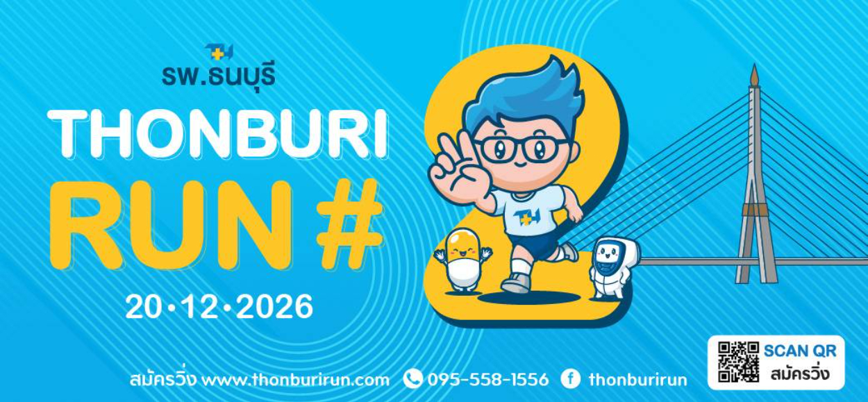 Thonburirun#2