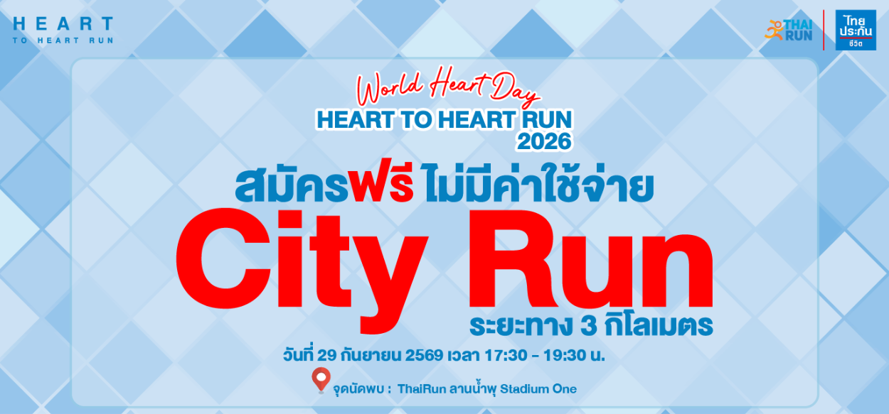 HEART TO HEART RUN 2026 World Heart Day