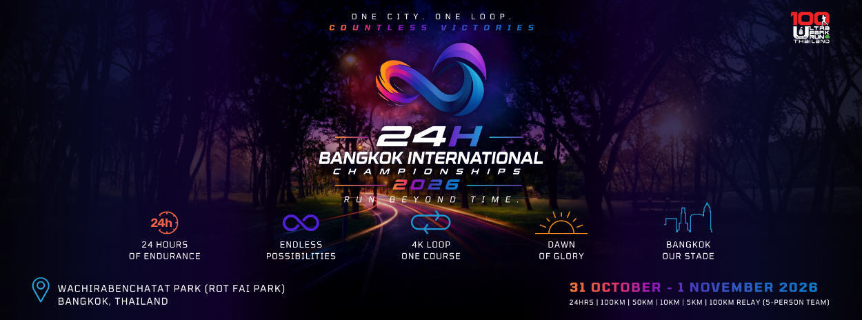 Ultra Park Run Thailand 100 ครั้งที่ 7 : 24H Bangkok International Championships 2026