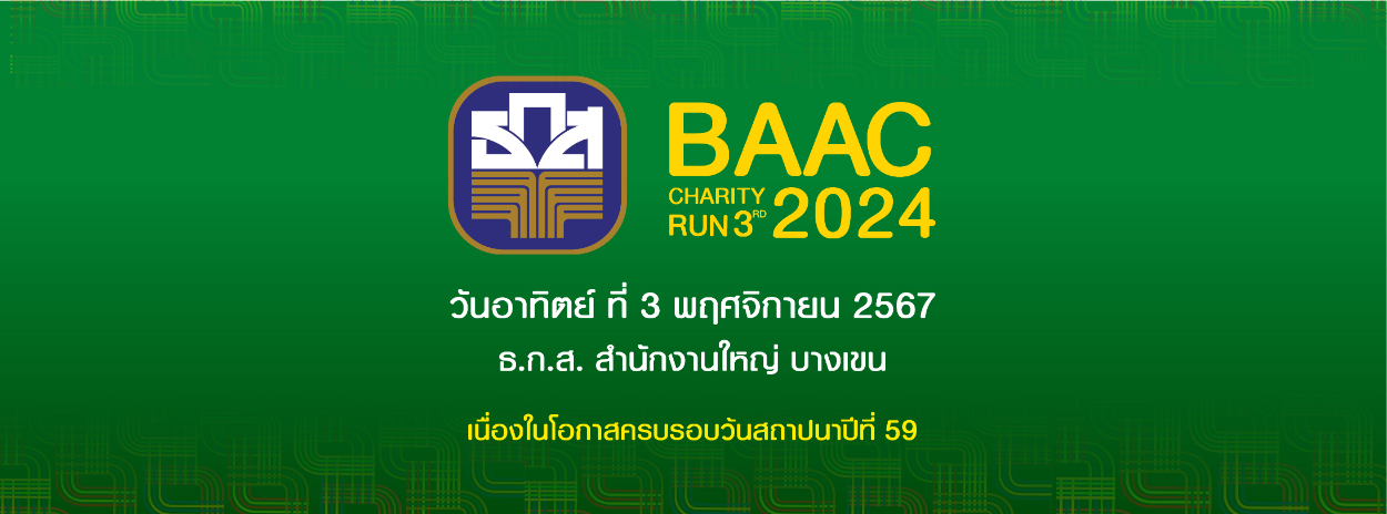 BAAC Charity Run’3rd 2024 · Run Club Bangkok