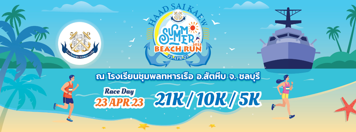 Summer on sale beach run