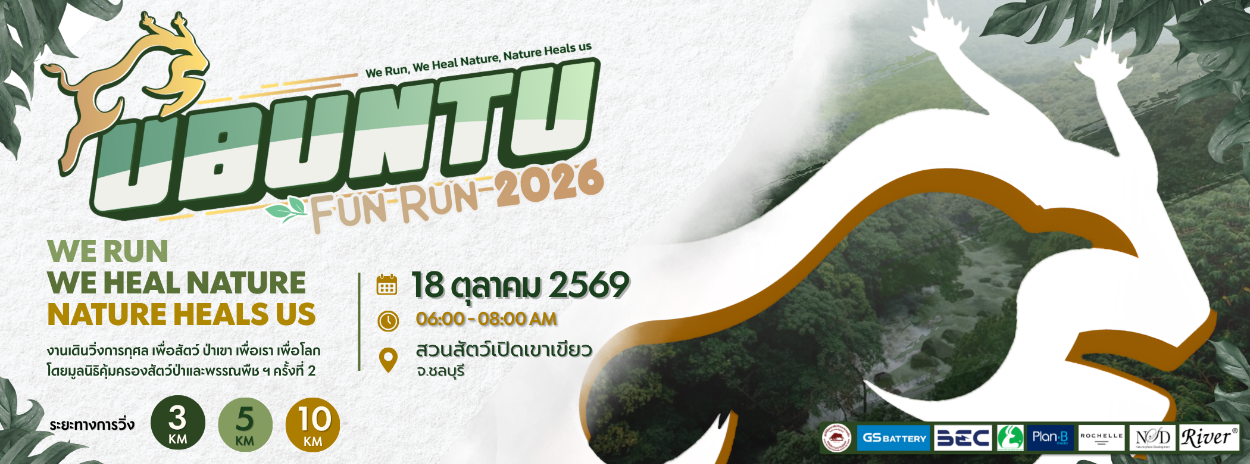 UBUNTU FUN RUN 2026