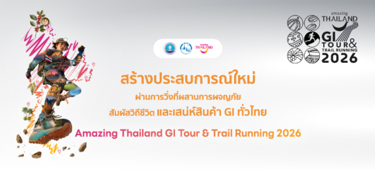 Amazing Thailand GI Tour & Trail Running 2026
