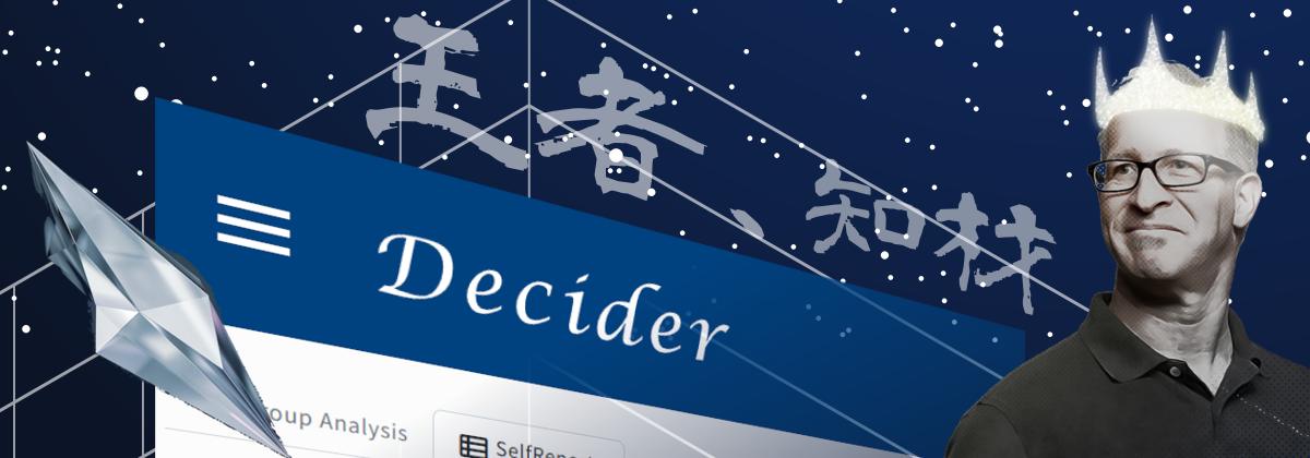 ビッグファイブで人材分析 Decider