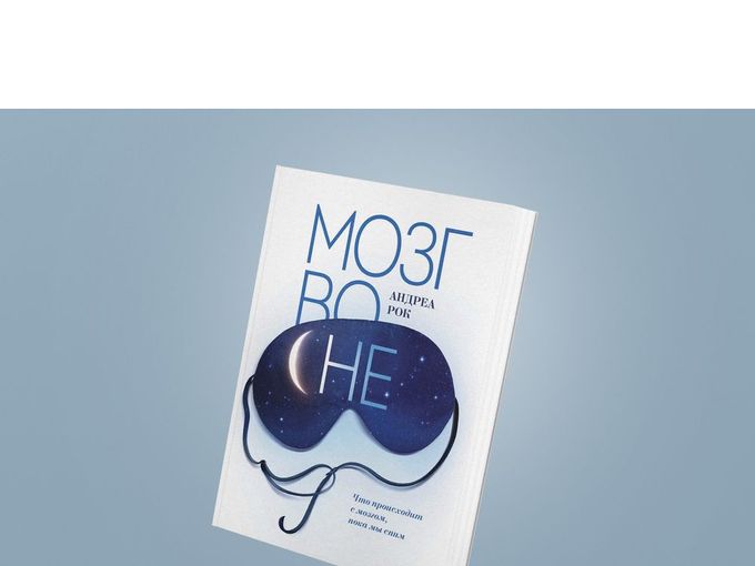 Hvorfor ser vi mareridt, og hvordan er de nyttige?