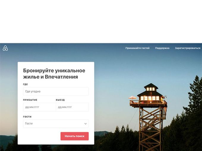 kak-samostoyatelno-zabronirovat-zhile-v-ljuboj-tochke-mira-airbnb