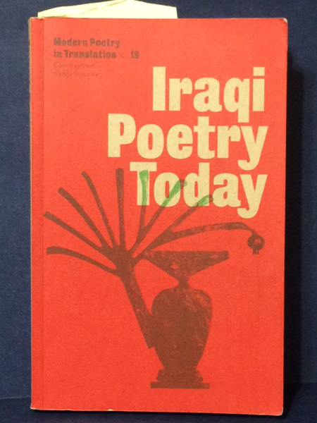 Iraqi-poetry