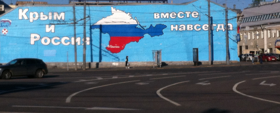 Caroline's snap of the "Crimea and Russia, together finally" mural, Moscow.