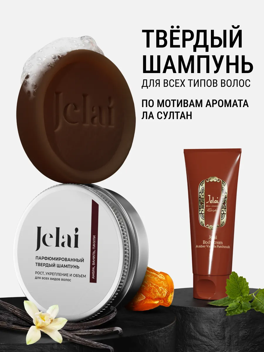 Jelai Şampun Ambra Vanil Patculi La Sultane 70 qr