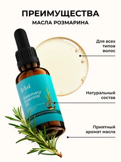 Jelai Rozmarin Yağı Saç Uzatmaq Üçün