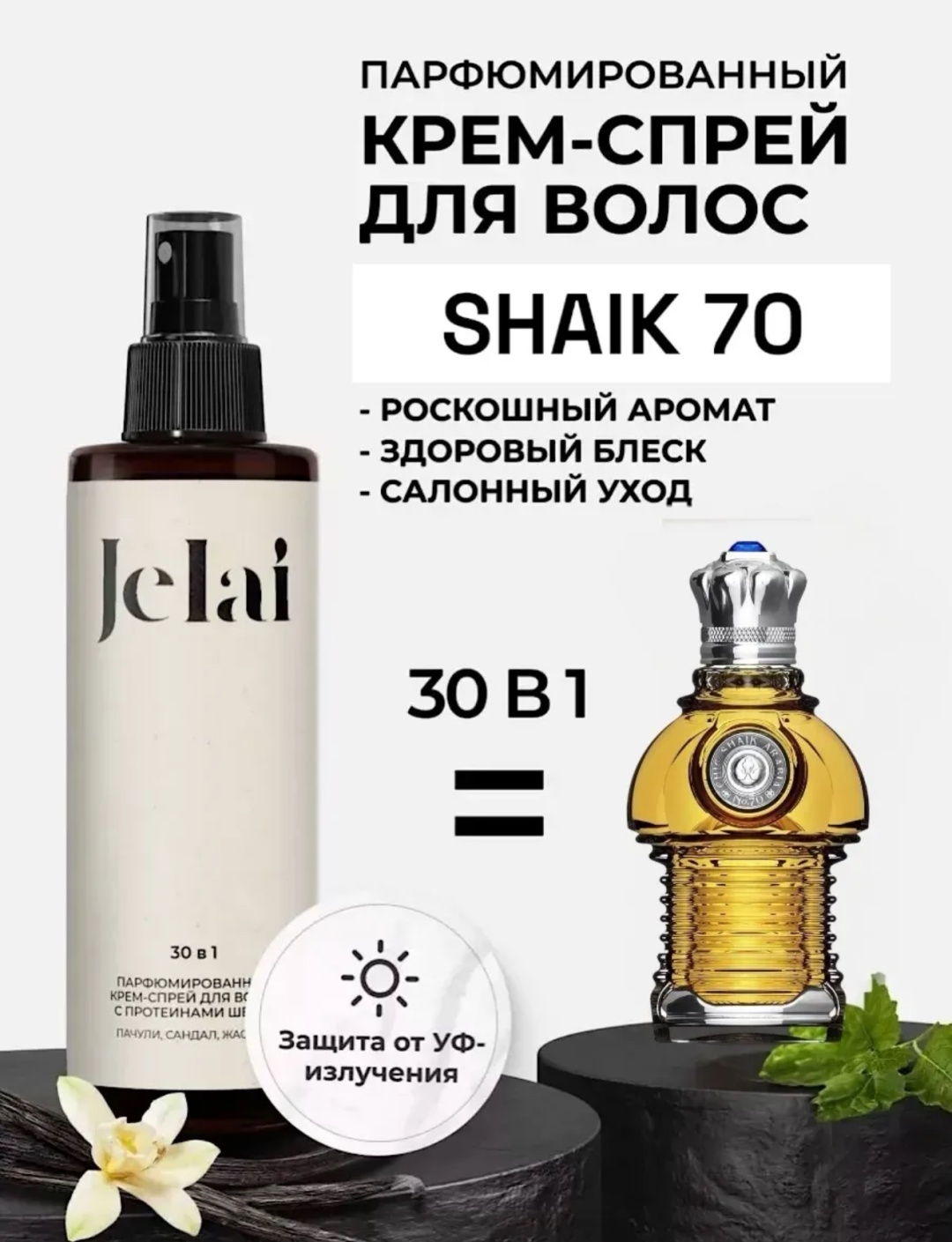Jelai Saç Spreyi Patculi Sandal Jasmin Shaik 70 200ml