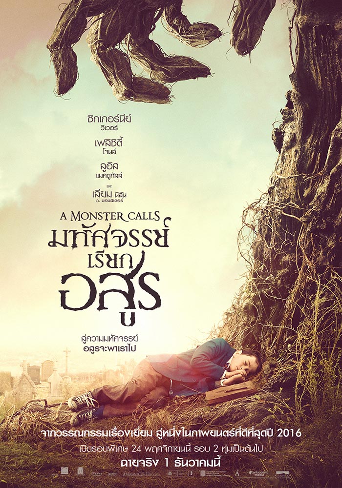 A Monster Calls มหัศจรรย์เรียกอสูร poster