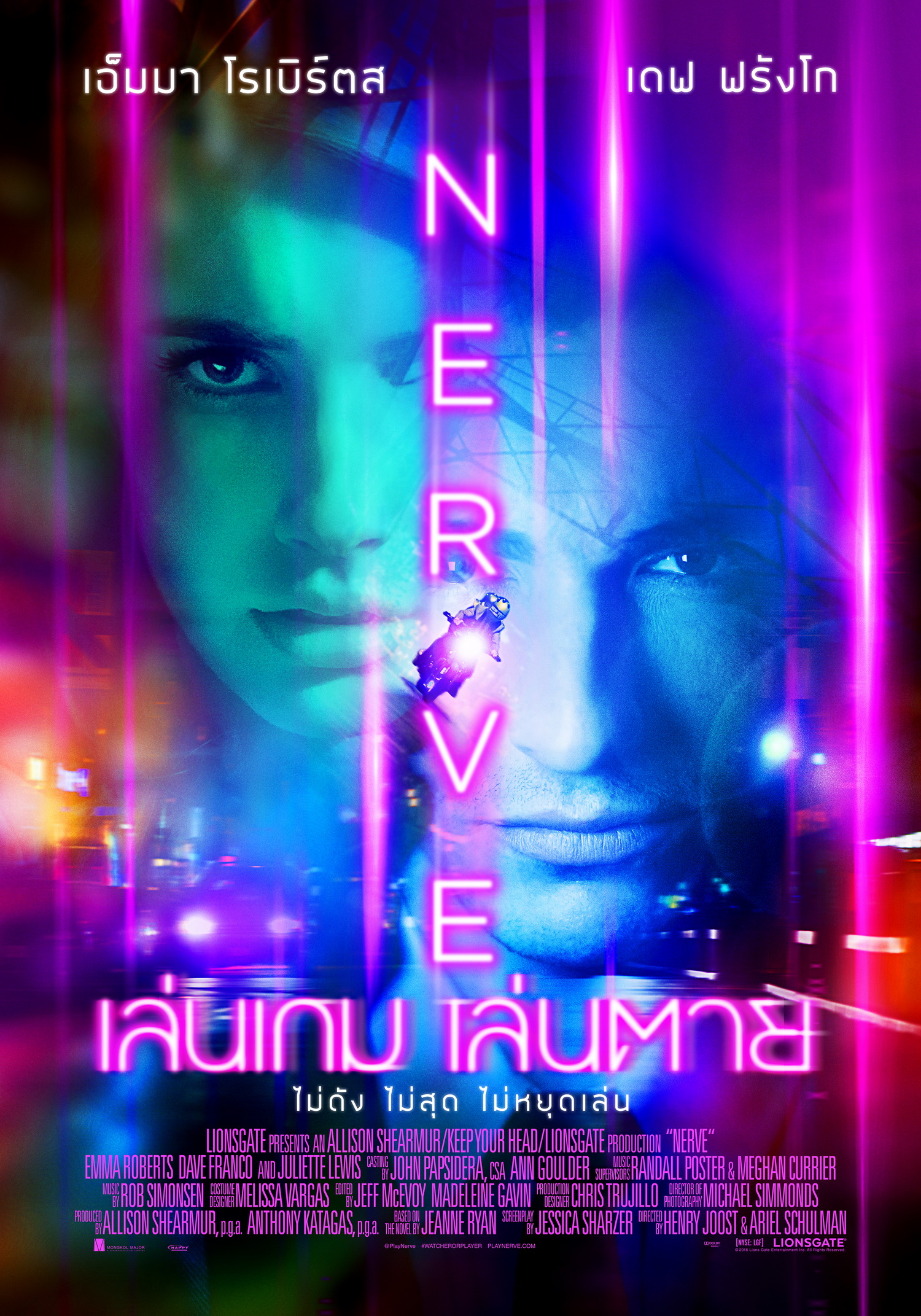 เอ็มม่า โรเบิร์ต – เดฟ ฟรังโก้ คู่จิ้นคู่ใหม่ใน “NERVE เล่นเกม เล่นตาย”  ผลงานทริลเลอร์ไอเดียกระแทกใจวัยรุ่นแห่งปี