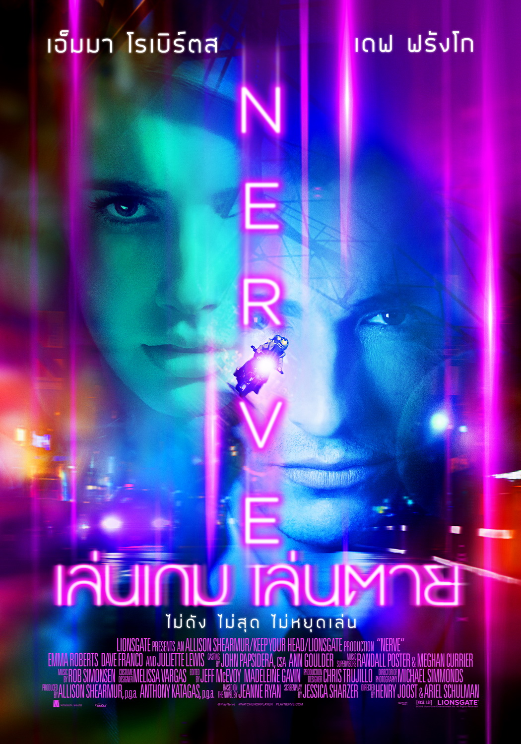 ‘เดฟ ฟรังโก้’ ควง ‘เอ็มม่า โรเบิร์ต’ พบปะสื่อฯ พร้อมเปิดตัว “NERVE” ผลงานทริลเลอร์คอนเซ็ปท์เท่ กลางมหานครนิวยอร์ก