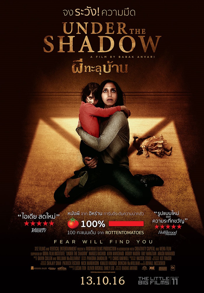 Under the Shadow ผีทะลุบ้าน poster