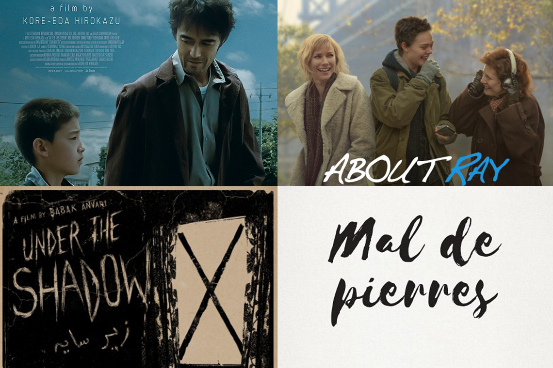 ภาพหลักของบทความ The Little Big Films Project 11 (2016) : #heart