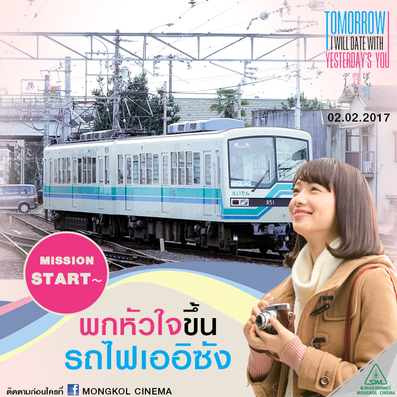 ตามรอยเดทสุดประทับใจ ที่ไหนในเกียวโต ที่ เอมิ กุมมือ ทาคาโทชิ ไปเดทในหนัง Tomorrorw I will date with yesterday’s you